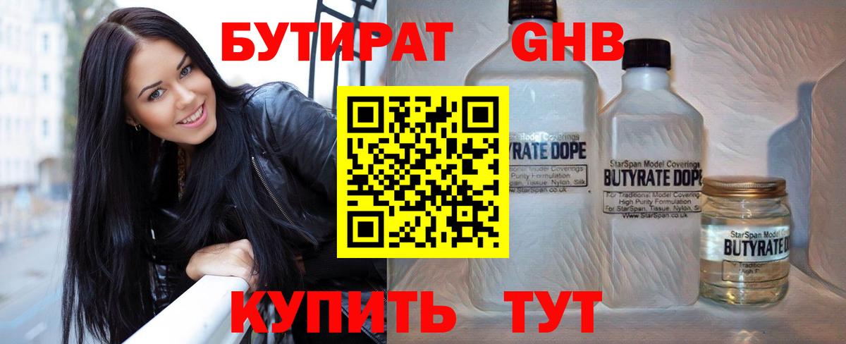 БУТИРАТ буратино  Вход с VPN  Бутират  Аргун 