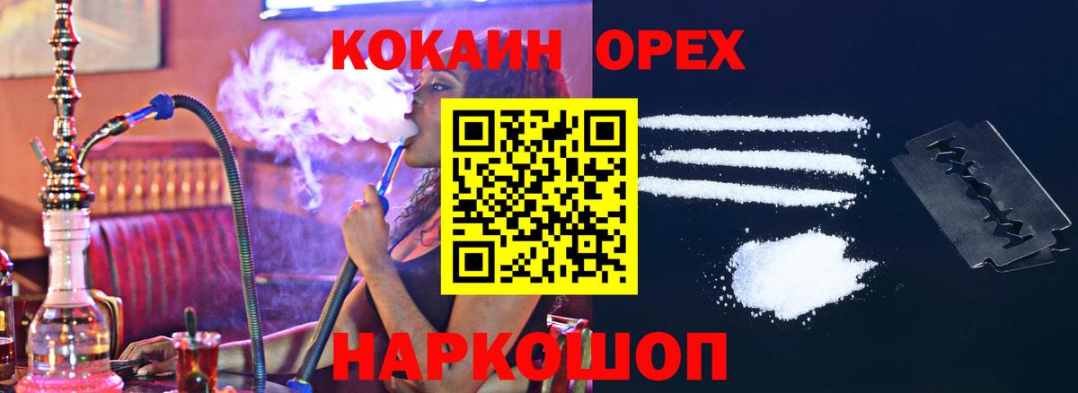 COCAIN 97%  Вход с VPN  Аргун  COCAIN 97% 