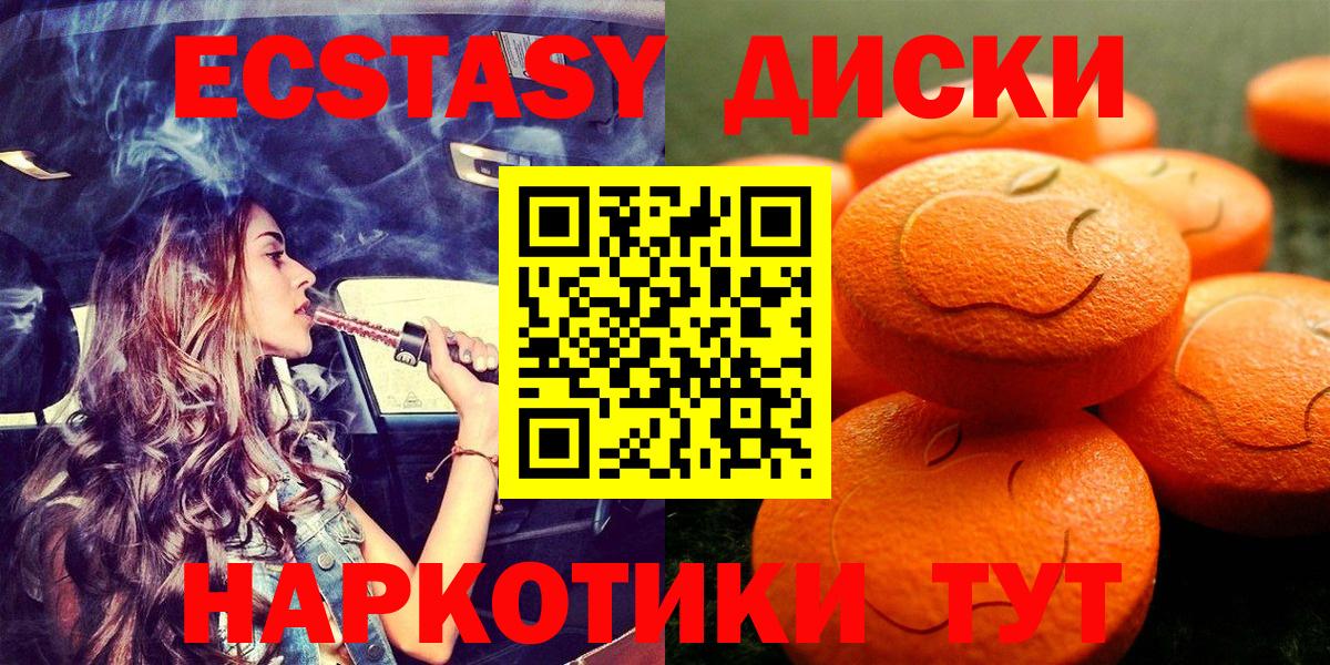 Аргун  Ecstasy Дубай  ЭКСТАЗИ  Ecstasy Punisher  Вход с VPN 