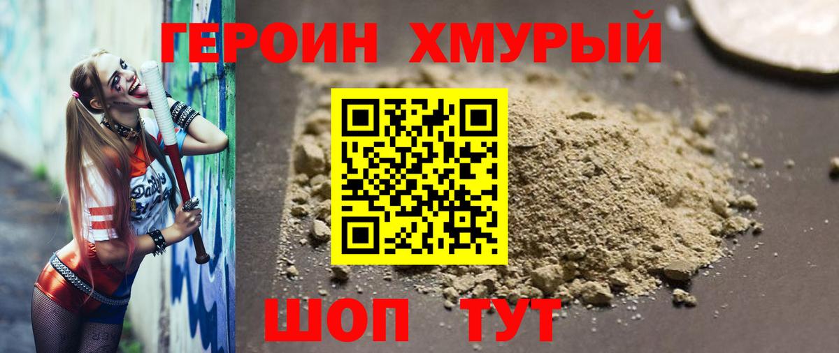 ГЕРОИН Афган Аргун