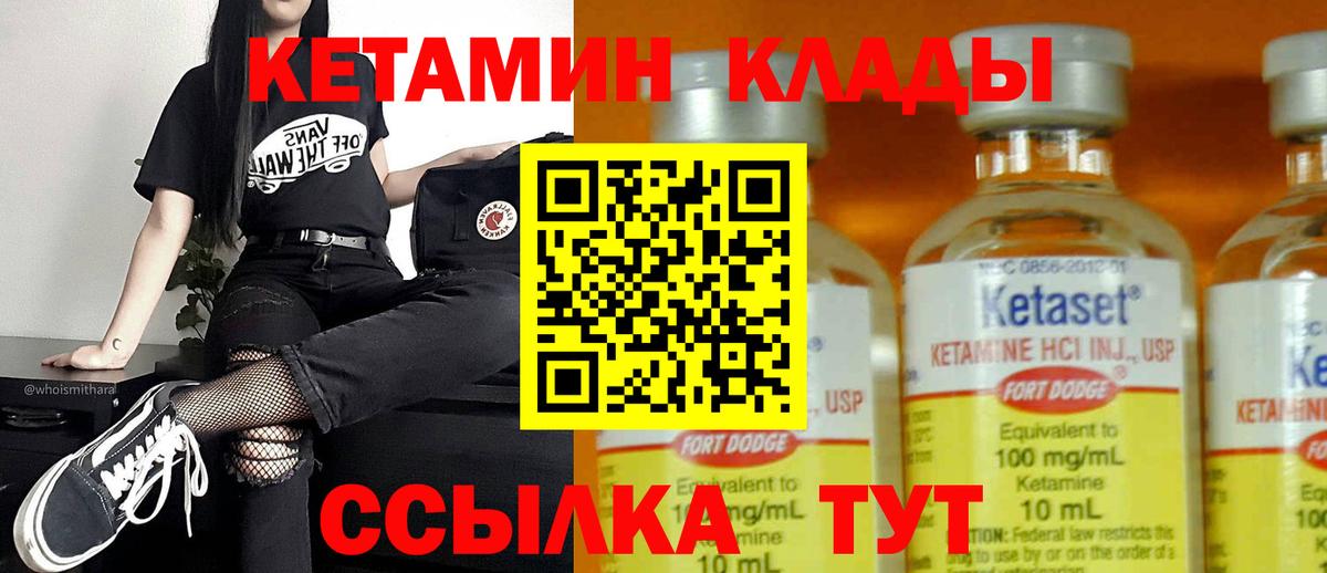 Аргун  Кетамин VHQ  Вход с VPN 