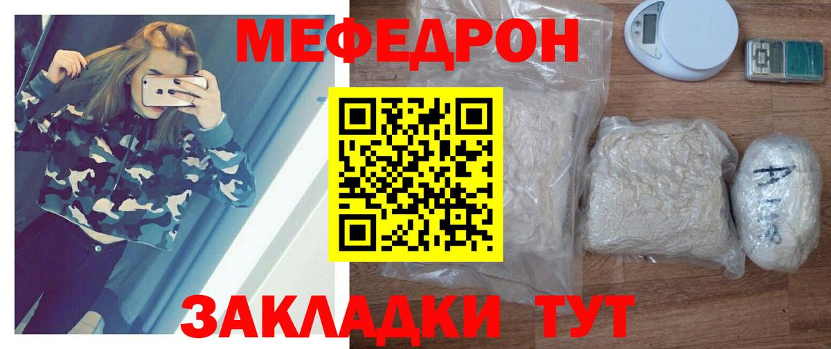 Меф 4 MMC  МЯУ-МЯУ  Аргун  сколько стоит  Вход с VPN  МЯУ-МЯУ кристаллы 