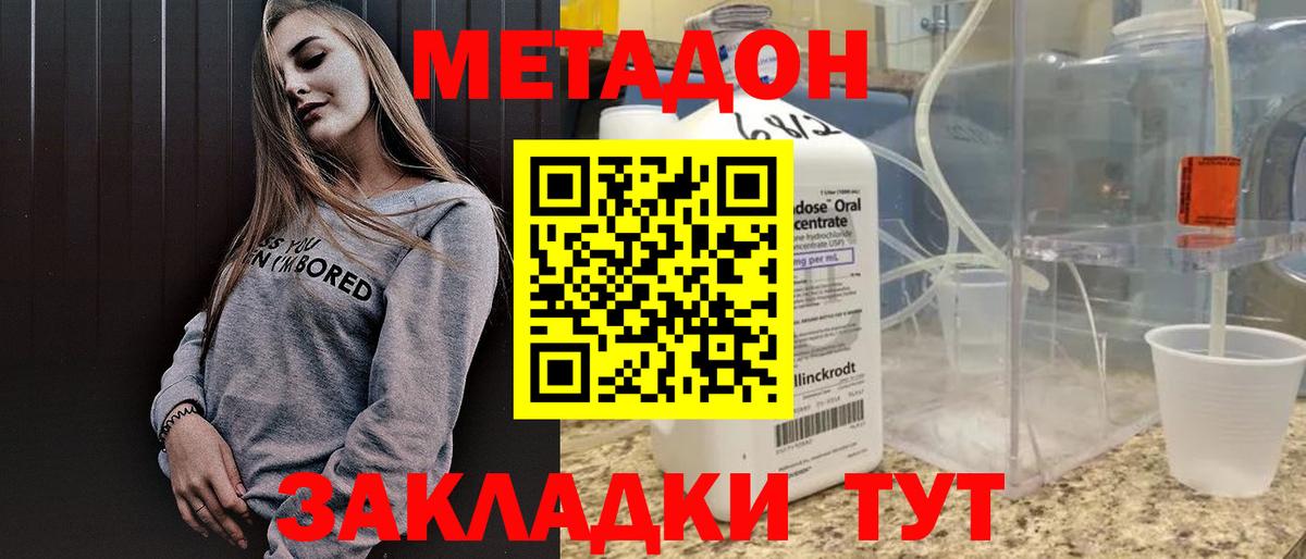 МЕТАДОН мёд  Вход с VPN  Аргун  МЕТАДОН белоснежный 