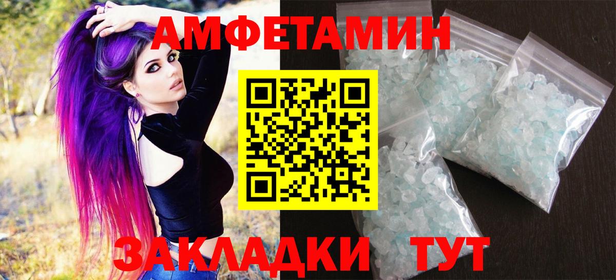 Метамфетамин кристалл Аргун