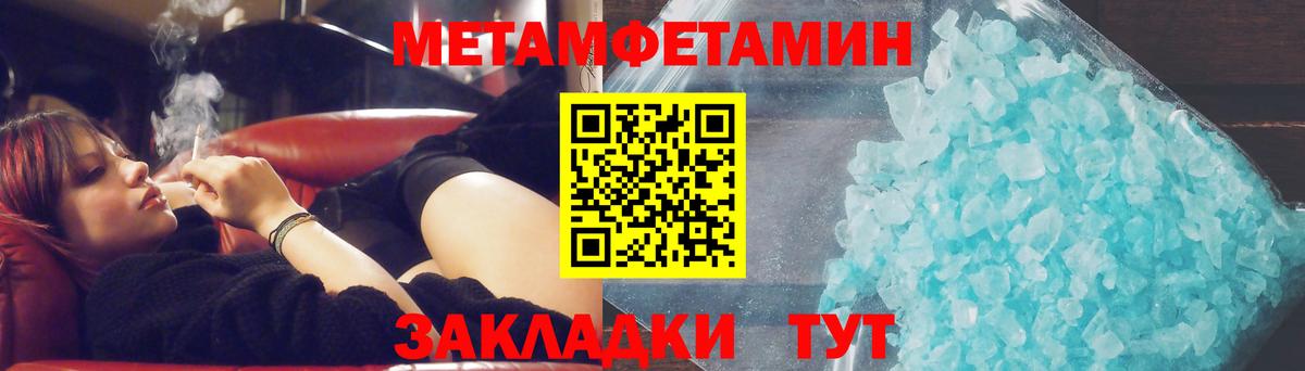Метамфетамин Methamphetamine  Метамфетамин Methamphetamine  Вход с VPN  Аргун 
