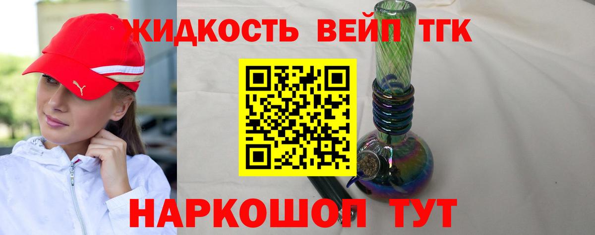 Дистиллят ТГК вейп Аргун